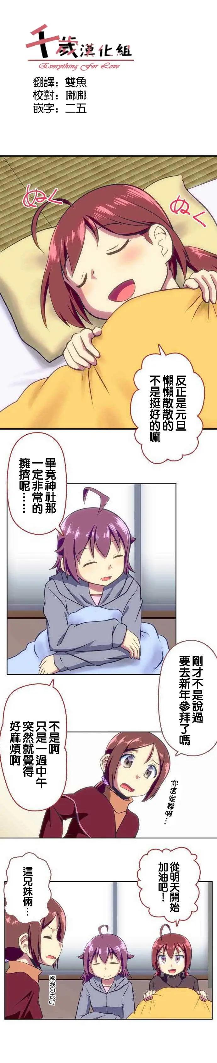 舞風CHALLENGE - 第104回 - 1