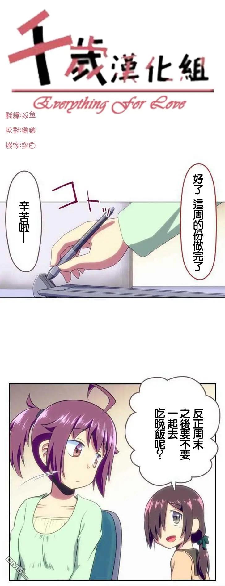 舞風CHALLENGE - 第118話 - 1