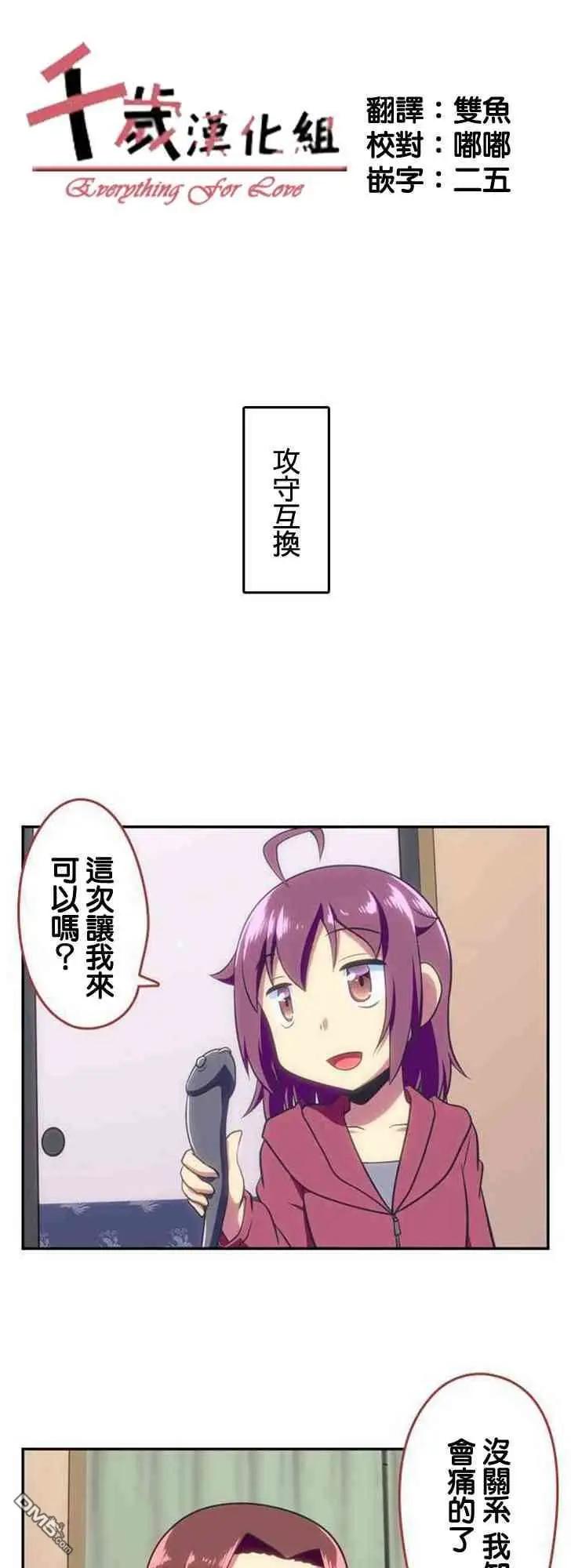 舞風CHALLENGE - 第120話 - 1