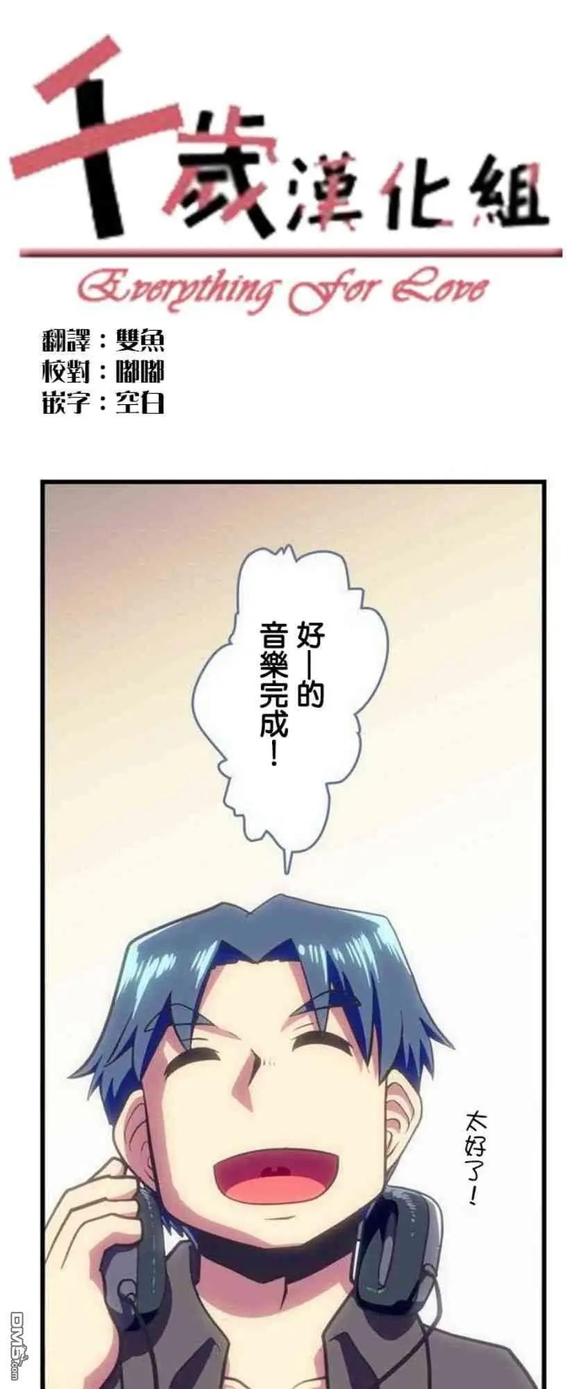 舞風CHALLENGE - 第122話 - 1