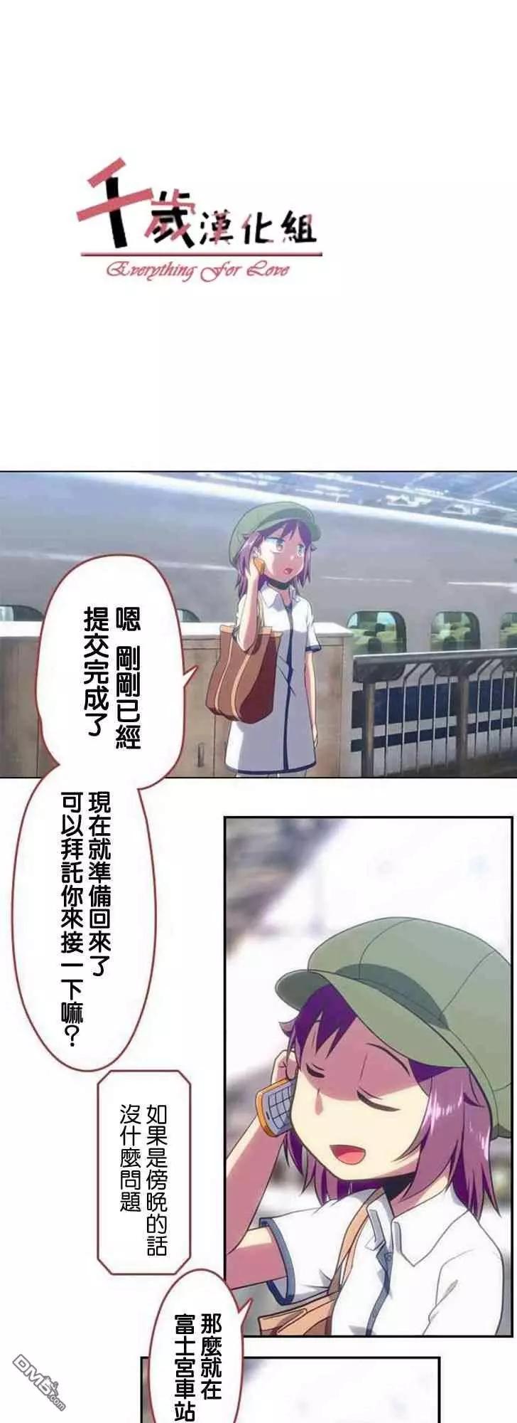 舞風CHALLENGE - 第129話 - 1