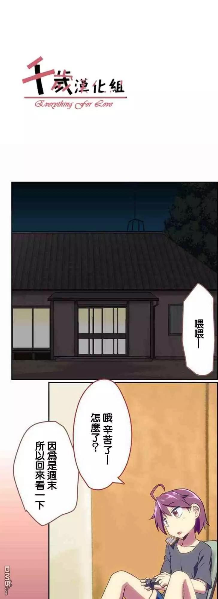 舞風CHALLENGE - 第133話 - 1