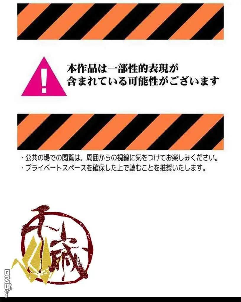 舞風CHALLENGE - 第143話 - 1