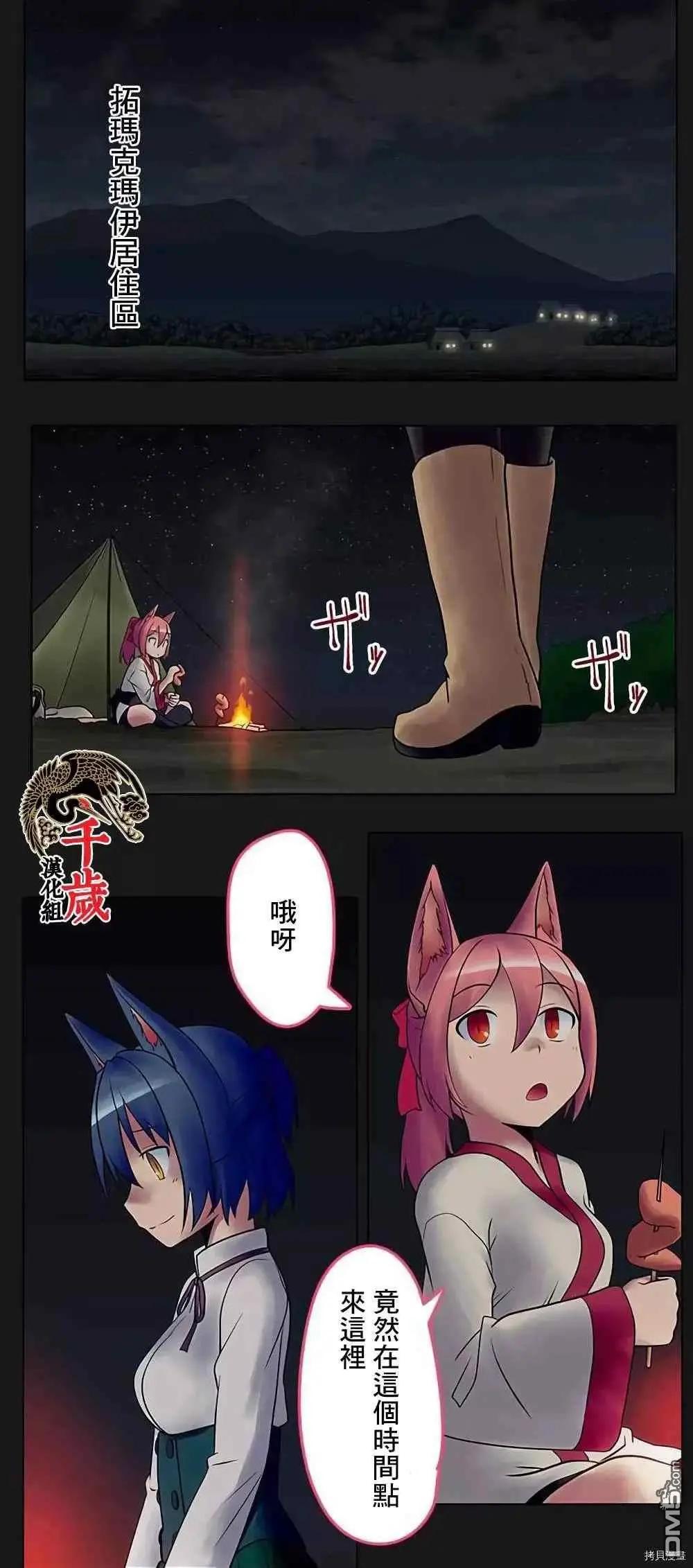 舞風CHALLENGE - 第175話 - 1