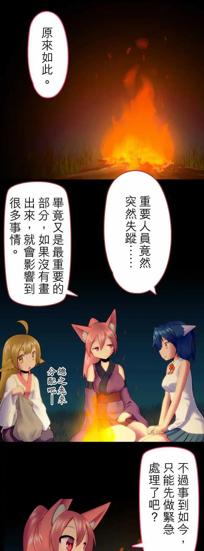 舞風CHALLENGE - 第07回 - 1