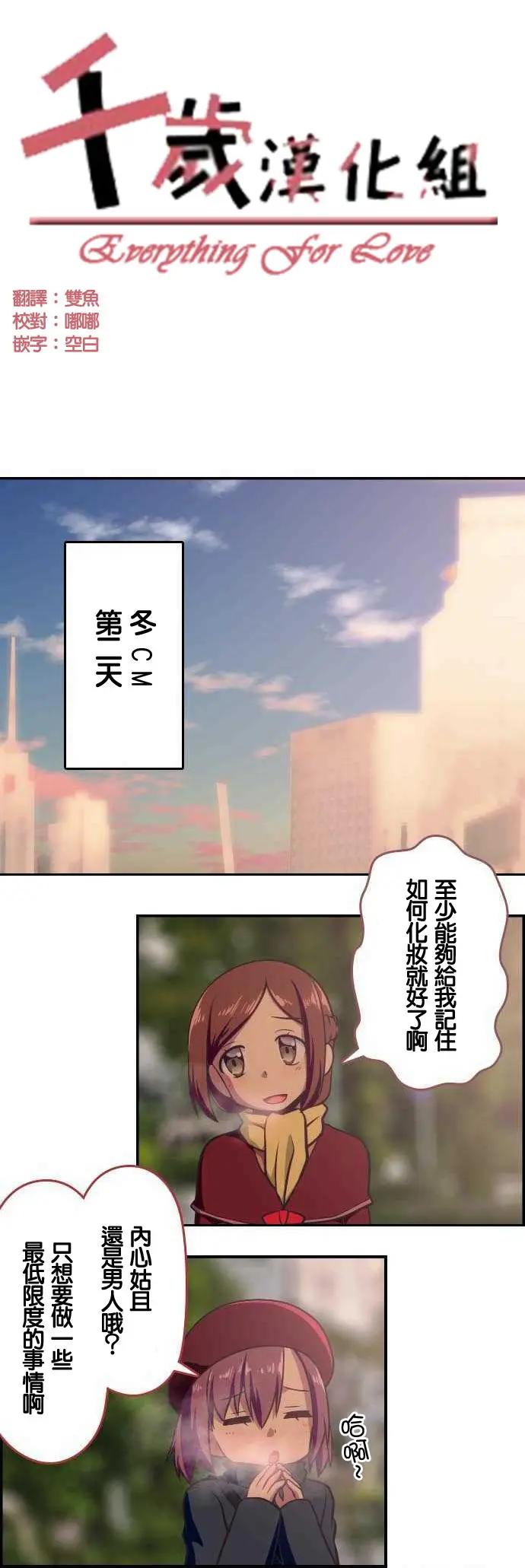 舞風CHALLENGE - 第96回 - 1