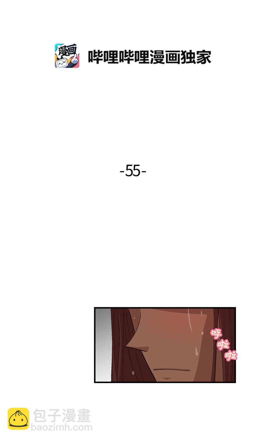 嗚嘎嗚嘎 - 055 嘎嘎的眼淚 - 2