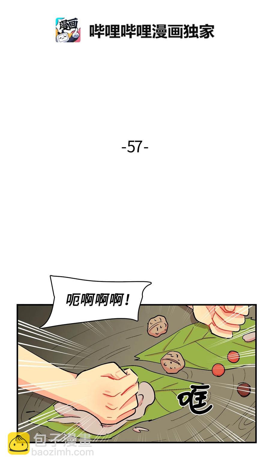 嗚嘎嗚嘎 - 057 D-1 - 2