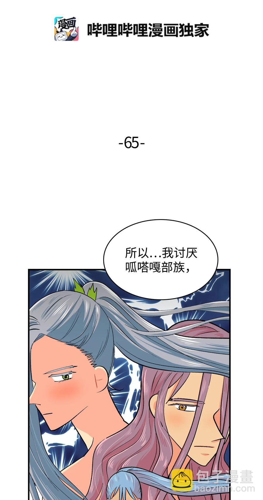 嗚嘎嗚嘎 - 065 感動如潮 - 2