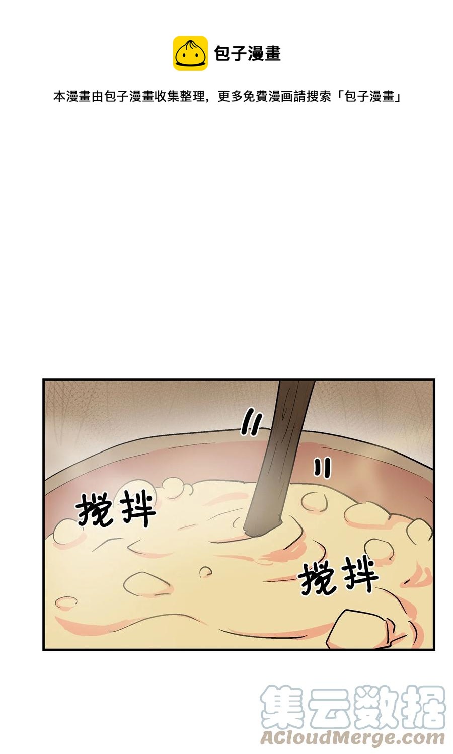 嗚嘎嗚嘎 - 067 咕咕的怦通怦通 - 1