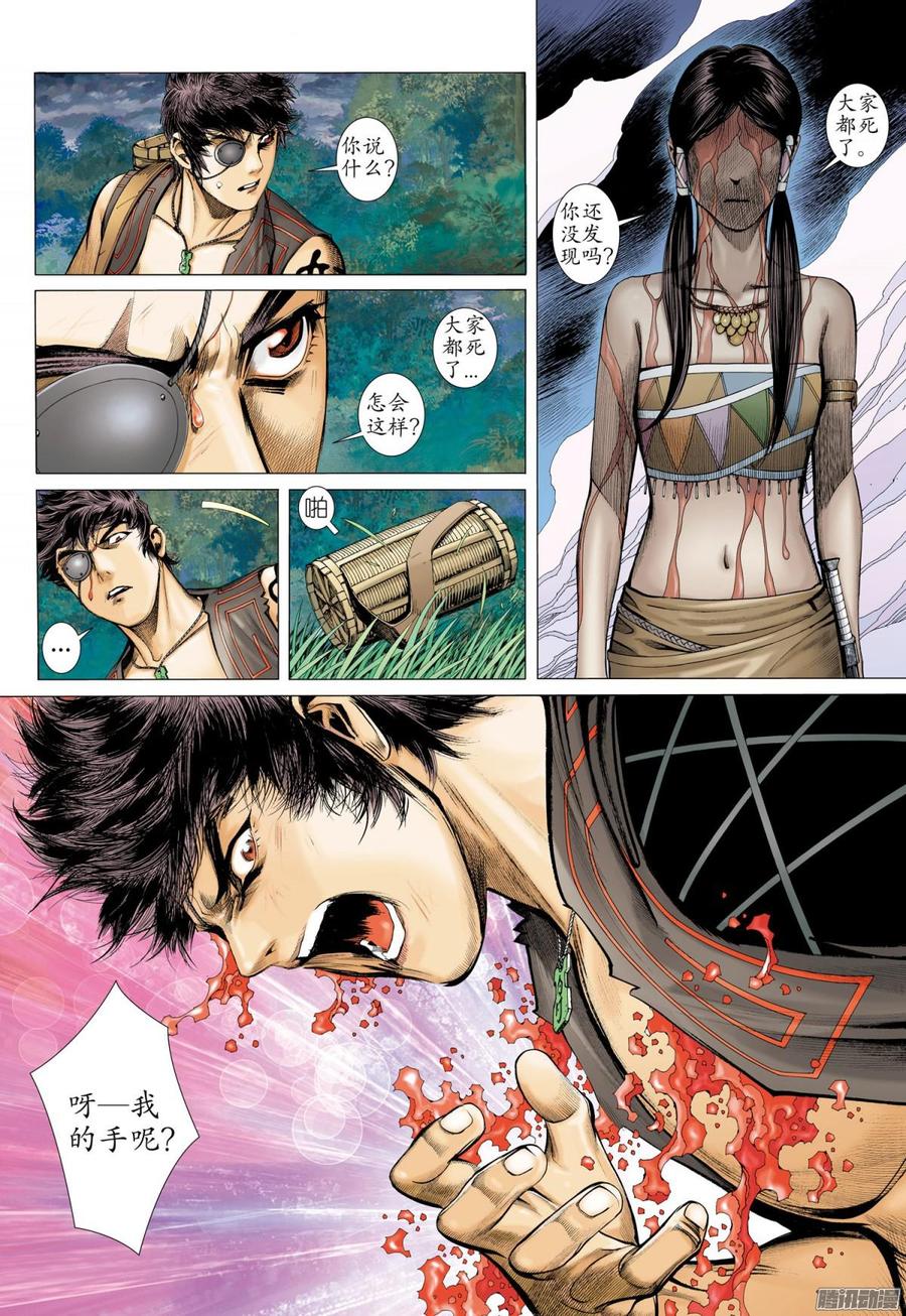 武庚紀 - 053話|牢內人（下） - 2