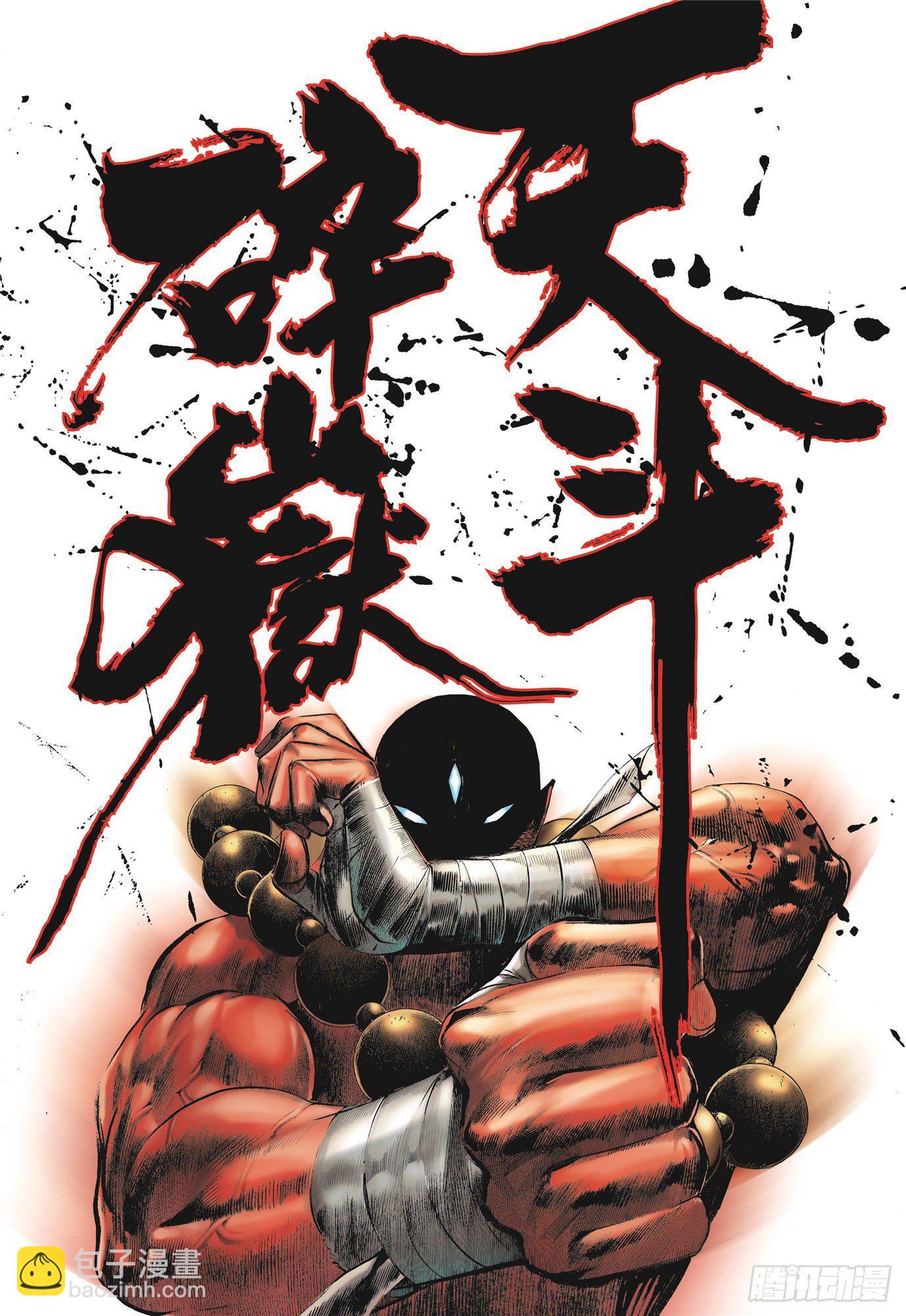 武庚紀2 - 05話|血戰（下） - 2
