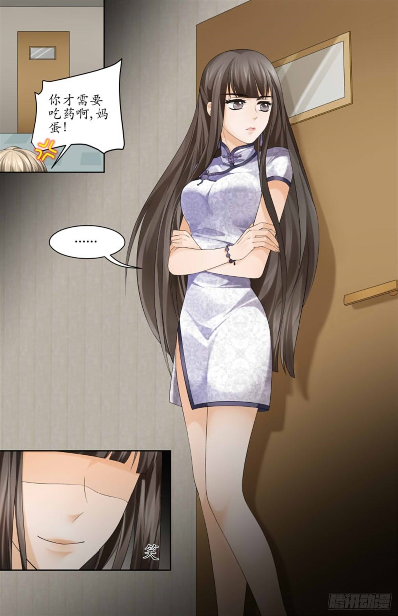 巫蠱筆記 - 被抓 - 2