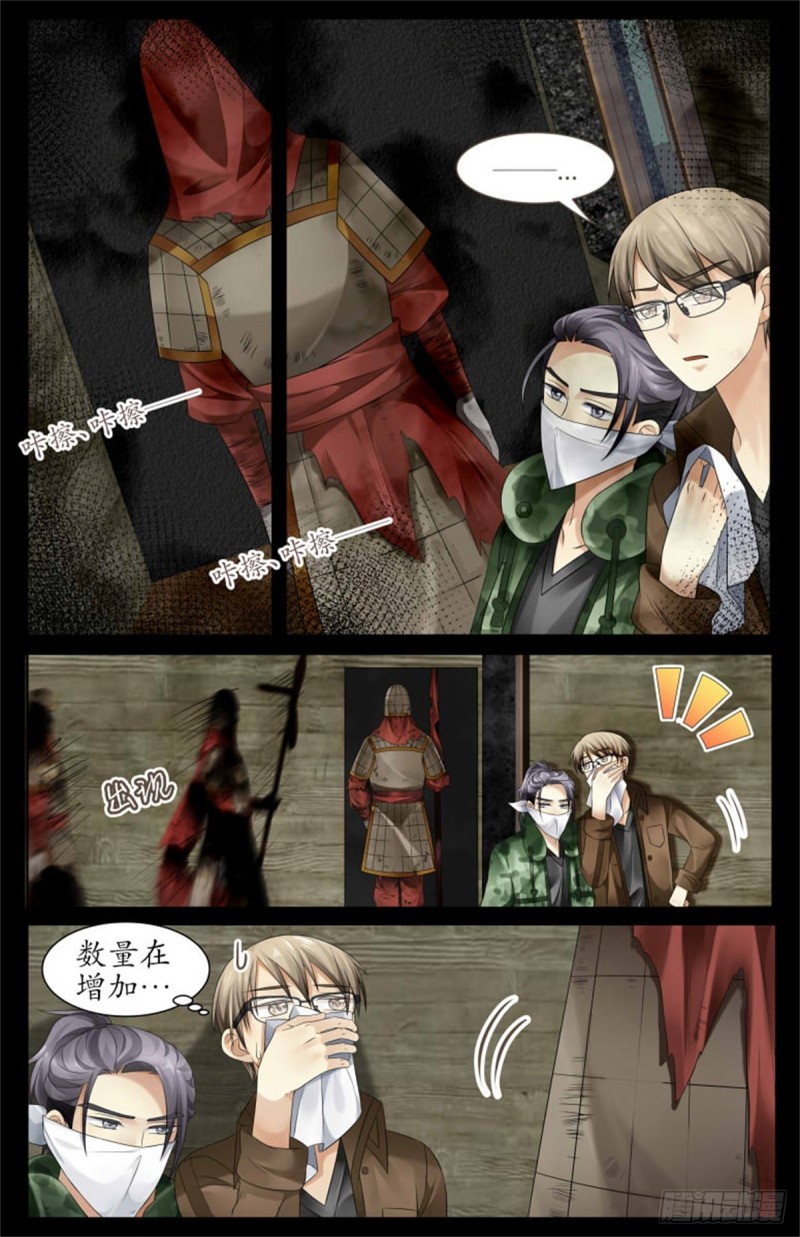 巫蠱筆記 - 被下套了 - 2