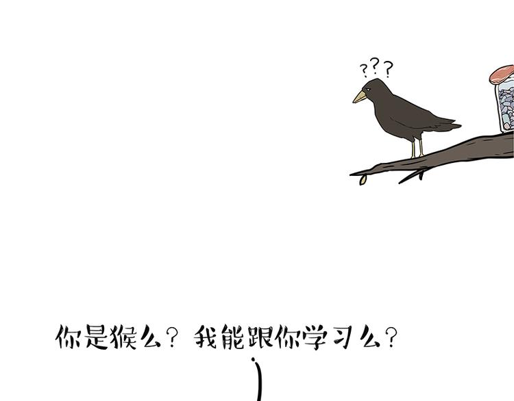 吾皇巴扎黑 - 第120話 教育之道 - 1