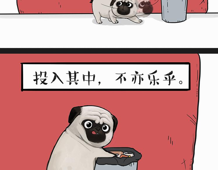吾皇巴扎黑 - 第140話 擡頭看，蒼天饒過誰 - 2