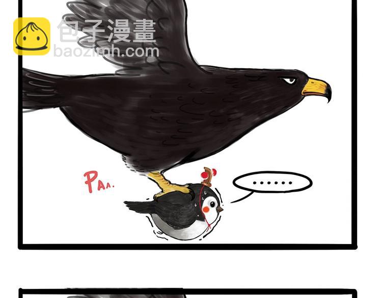 吾皇巴扎黑 - 第168話  翅中歷險記(1/2) - 3