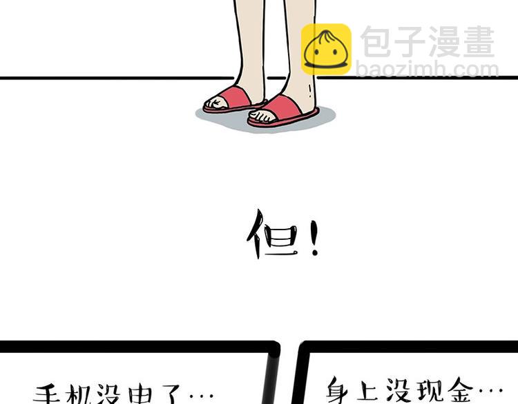 吾皇巴扎黑 - 第178話 都給女裝大佬讓個座(1/2) - 3