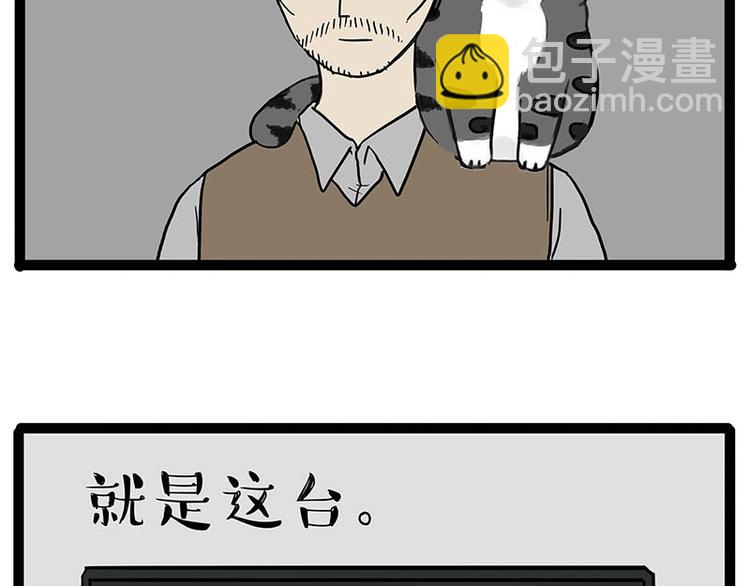 吾皇巴扎黑 - 第180話 電視，別再提你智能(1/2) - 2