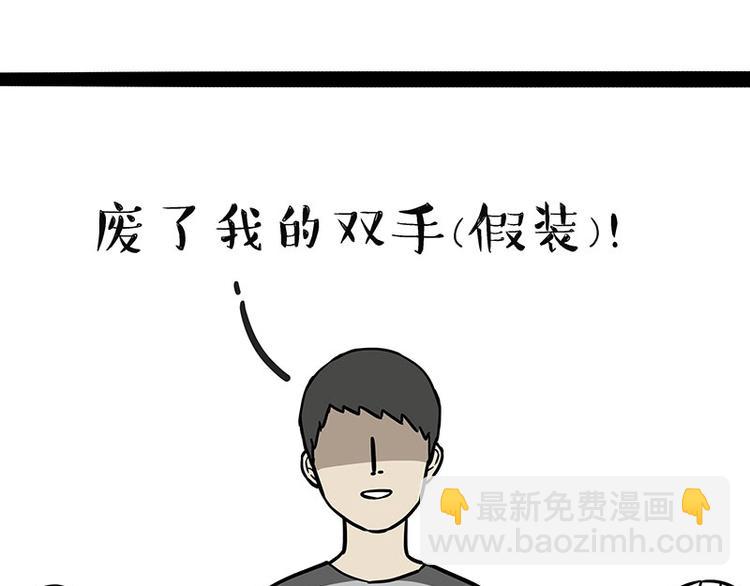 吾皇巴扎黑 - 第186話 剁一隻手算什麼好漢(1/2) - 3
