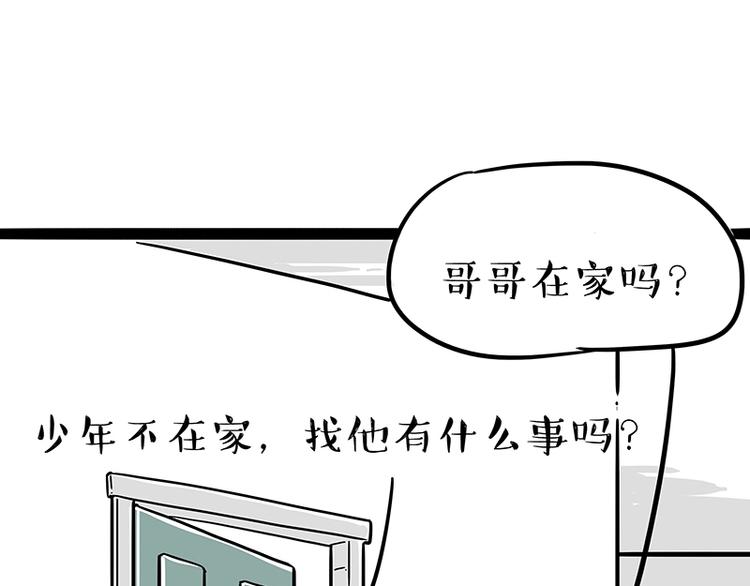 吾皇巴扎黑 - 第196話 我們一起畫貓貓(1/2) - 1