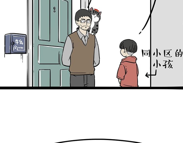 吾皇巴扎黑 - 第196話 我們一起畫貓貓(1/2) - 2