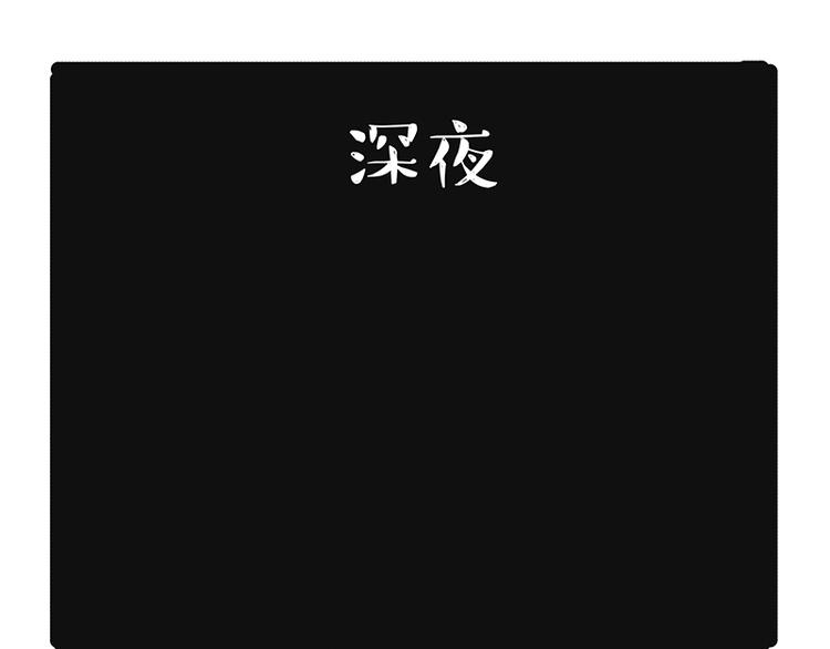 吾皇巴扎黑 - 第200話 可疑！ - 1