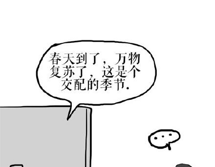 吾皇巴扎黑 - 第22話 全民CP時代！ - 1