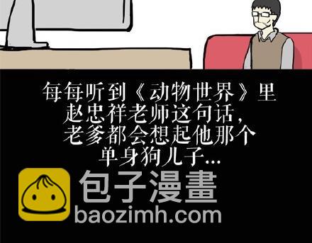 吾皇巴扎黑 - 第22話 全民CP時代！ - 2