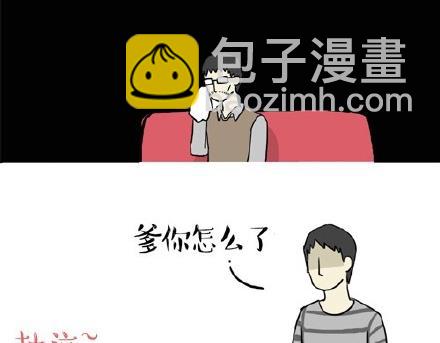 吾皇巴扎黑 - 第22話 全民CP時代！ - 3