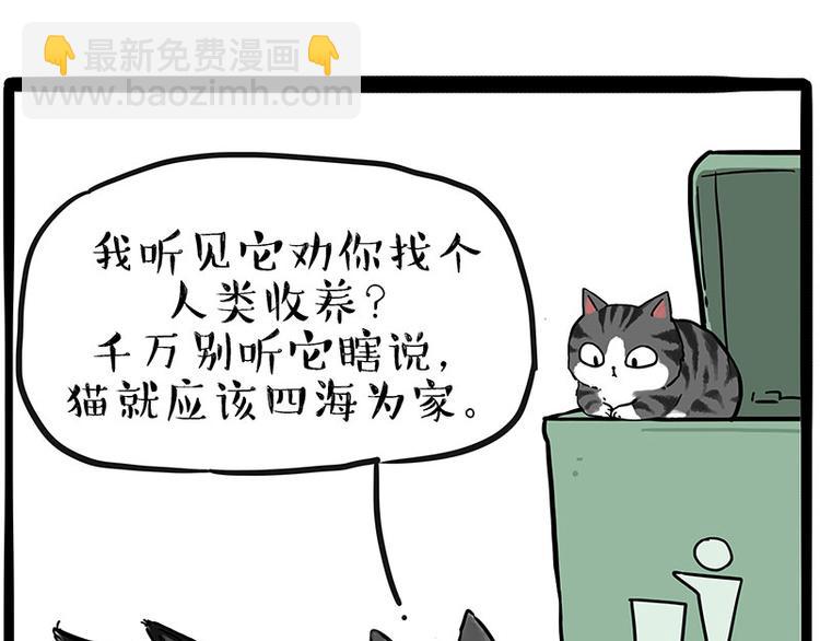 吾皇巴扎黑 - 第214話 脫線穿越（下）(1/2) - 3