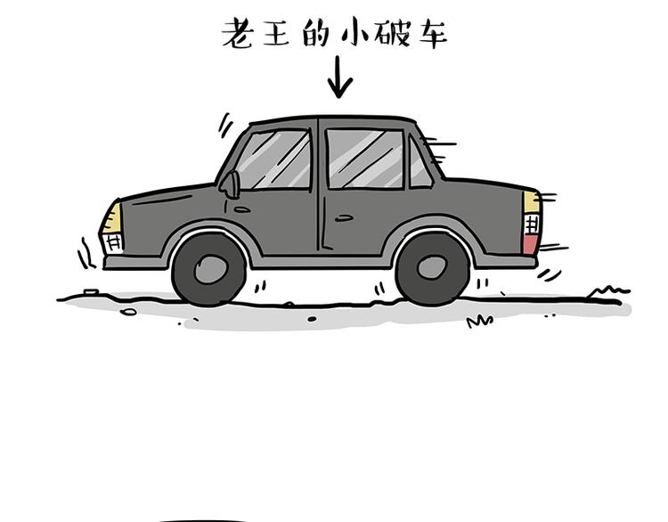 吾皇巴扎黑 - 第218話 你不配有愛情 - 2