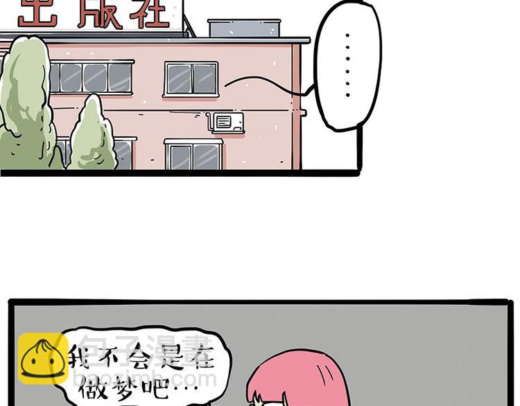吾皇巴扎黑 - 第222話 最終話的事...(1/3) - 3