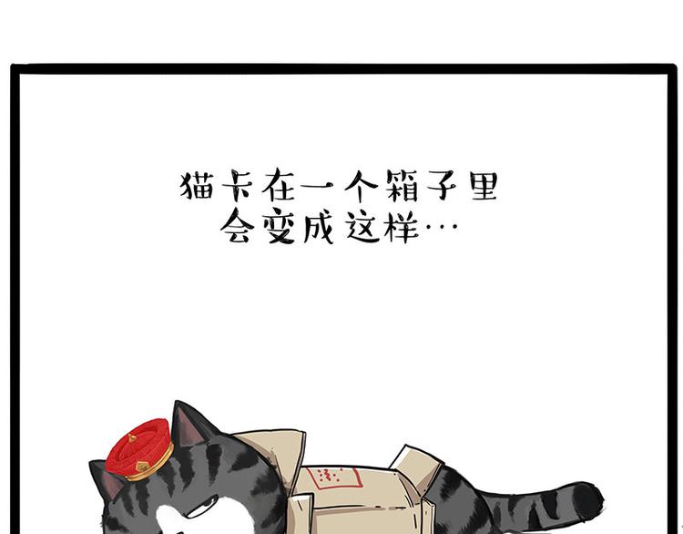 吾皇巴扎黑 - 第234話 “基因”突變？(1/2) - 1