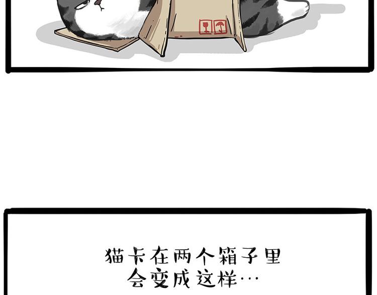吾皇巴扎黑 - 第234話 “基因”突變？(1/2) - 2