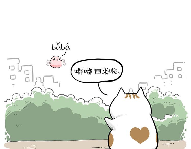吾皇巴扎黑 - 第246話 你被踢了(1/2) - 4
