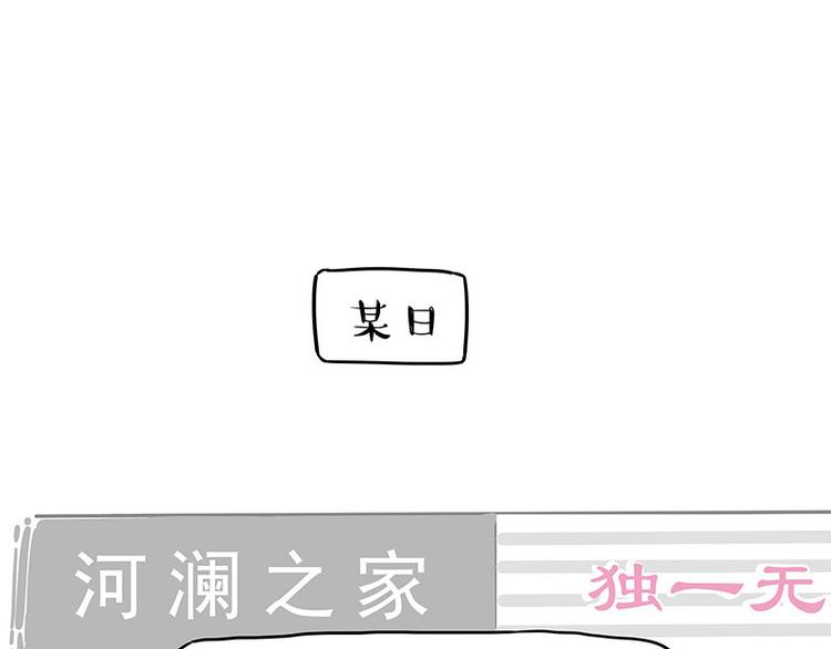 吾皇巴扎黑 - 第254話 摔角大賽誰與爭鋒(1/2) - 1