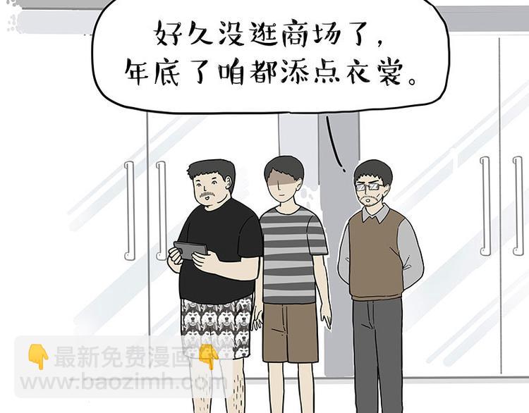 吾皇巴扎黑 - 第254話 摔角大賽誰與爭鋒(1/2) - 2
