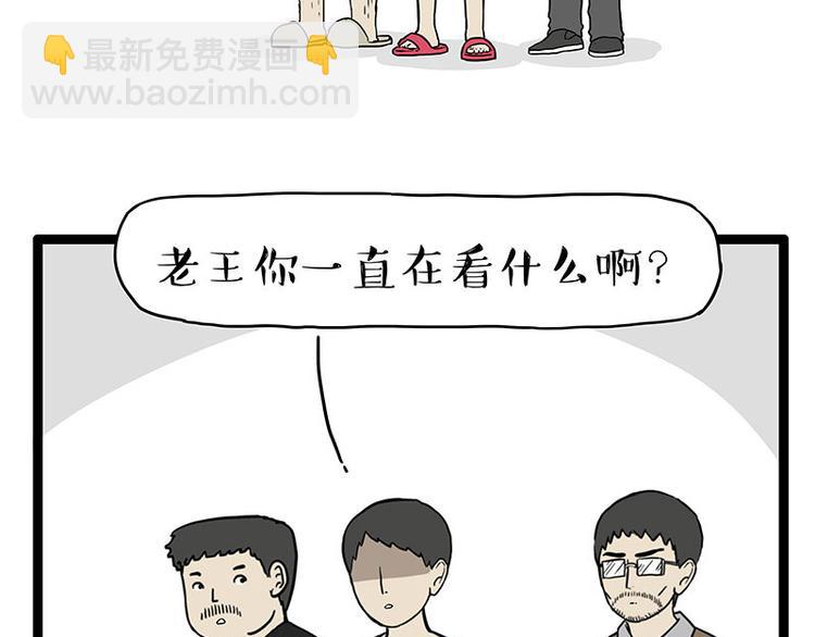 吾皇巴扎黑 - 第254話 摔角大賽誰與爭鋒(1/2) - 3