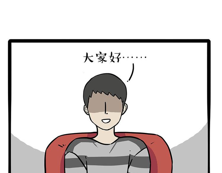 吾皇巴扎黑 - 第262話 忠犬巴扎黑？！(1/2) - 1