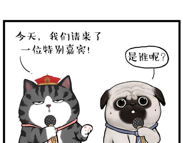 吾皇巴扎黑 - 第268話 想在太空有個家(1/2) - 2