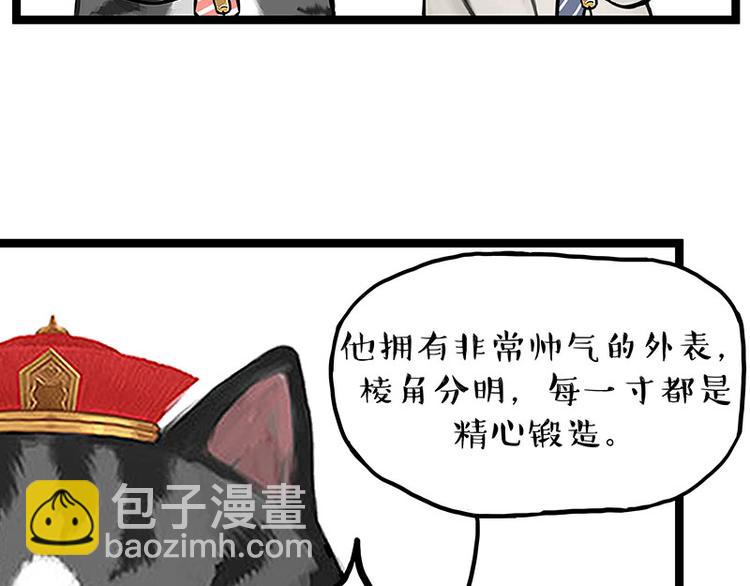 吾皇巴扎黑 - 第268話 想在太空有個家(1/2) - 3