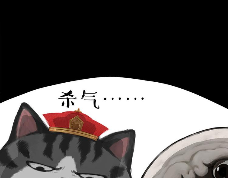 吾皇巴扎黑 - 第272話 一定會再見(1/2) - 2