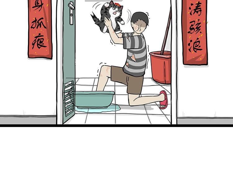 吾皇巴扎黑 - 第284話 美喵竟是我自己(1/2) - 2