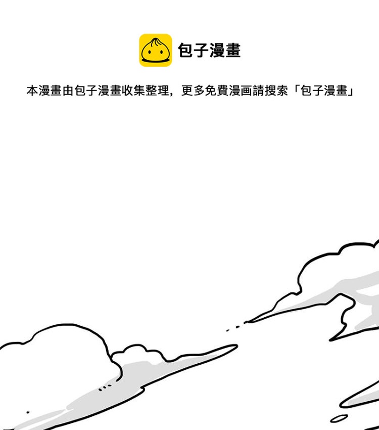 吾皇巴扎黑 - 第288話 冒牌貨，拿來吧你！(1/2) - 1