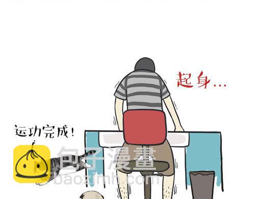 吾皇巴扎黑 - 第30話 能運功的喵星人 - 3