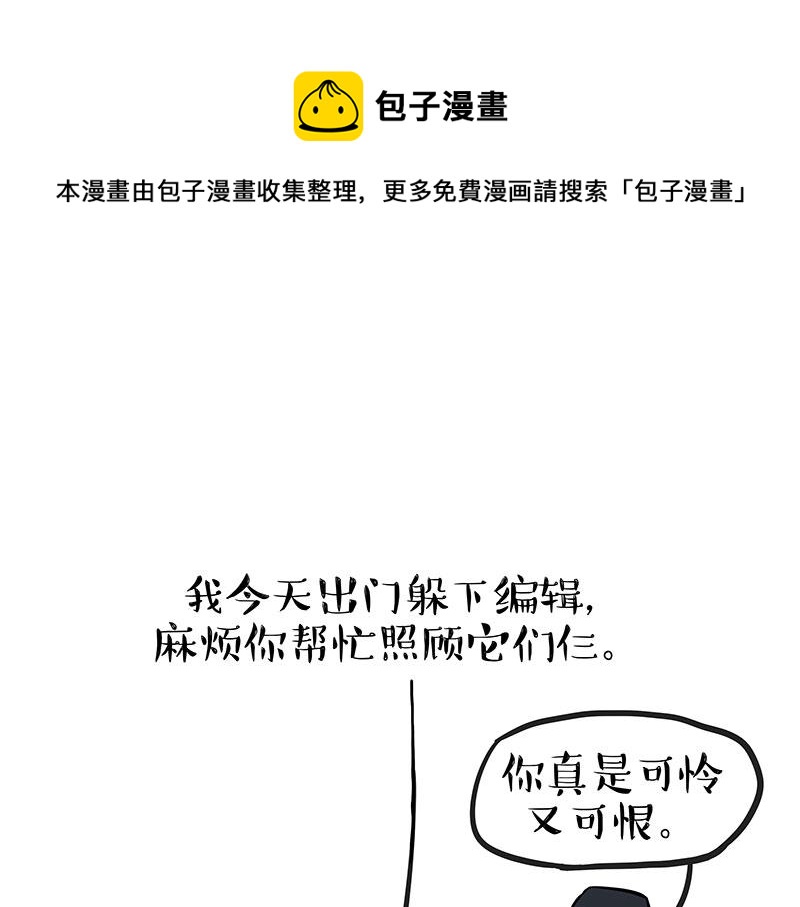 吾皇巴扎黑 - 第298話 龜與狗與世界 - 1