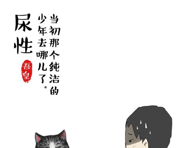 吾皇巴扎黑 - 第4話 純潔的你哪去了 - 1