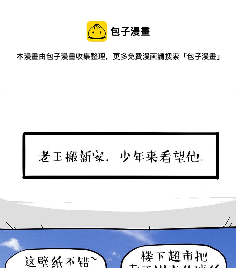 吾皇巴扎黑 - 第306話 不辛苦，命苦 - 1