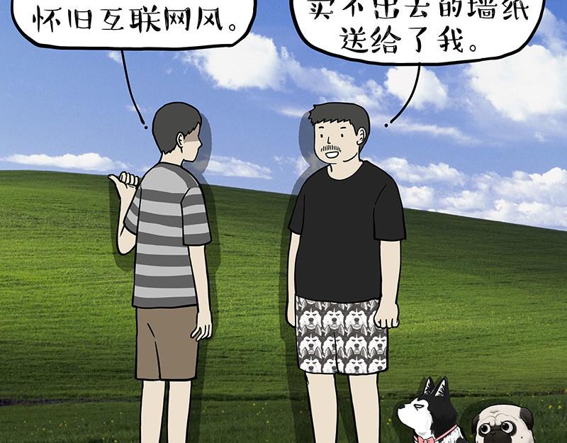 吾皇巴扎黑 - 第306話 不辛苦，命苦 - 2